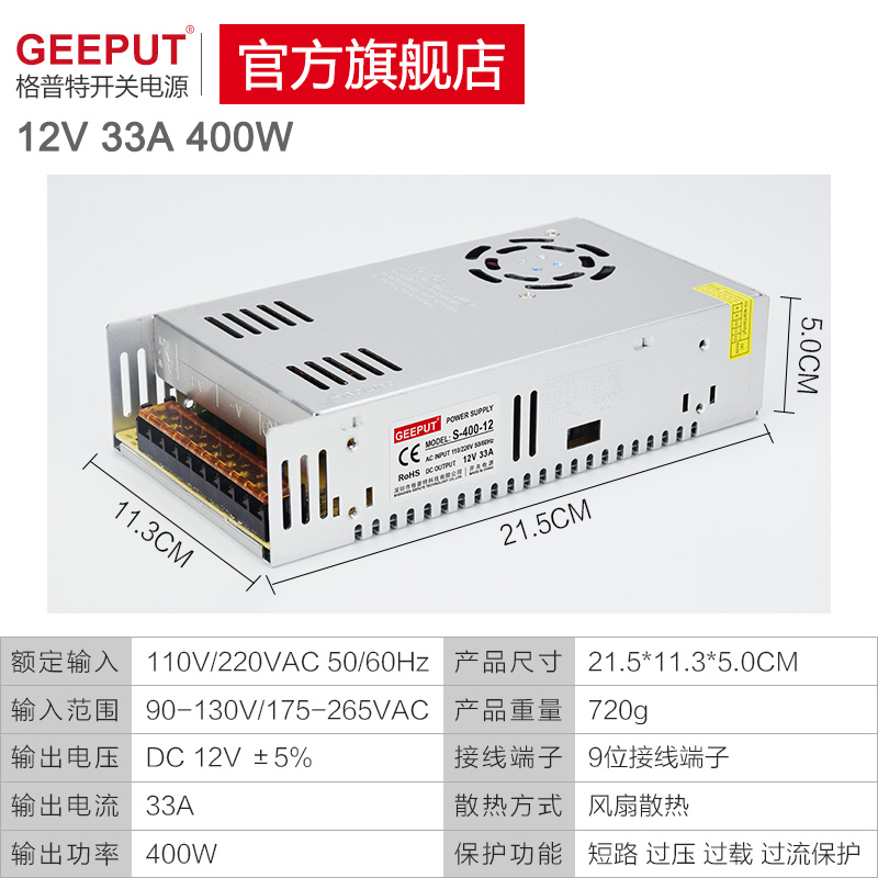 格普特LED开关电源12V/30A/400W室内灯带灯条户外灯箱变压器模块-图3