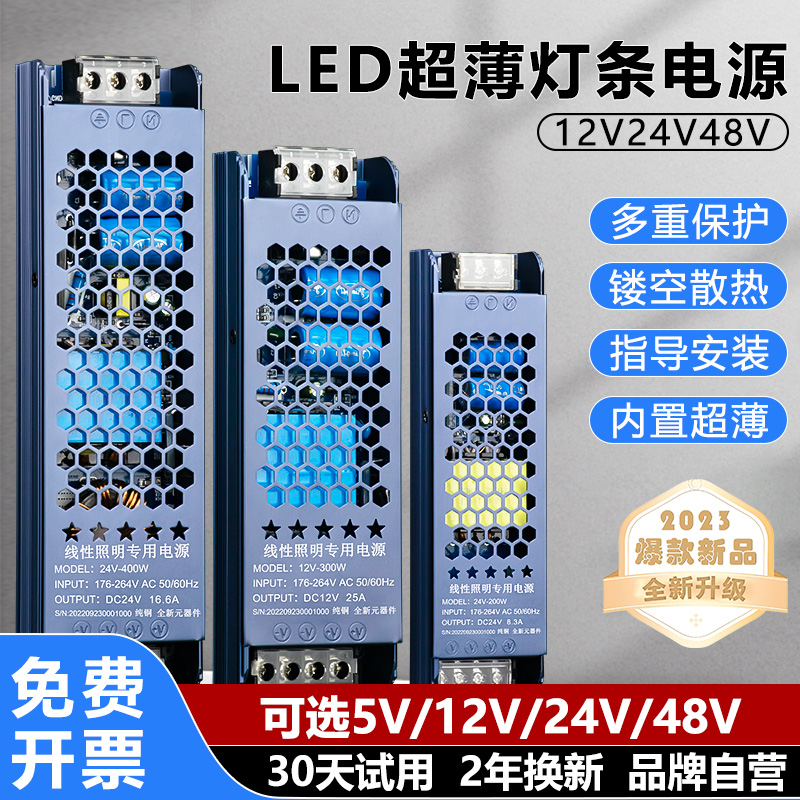 长条超薄黑金刚LED开关电源12V线形灯广告卡布灯箱低压24V变压器