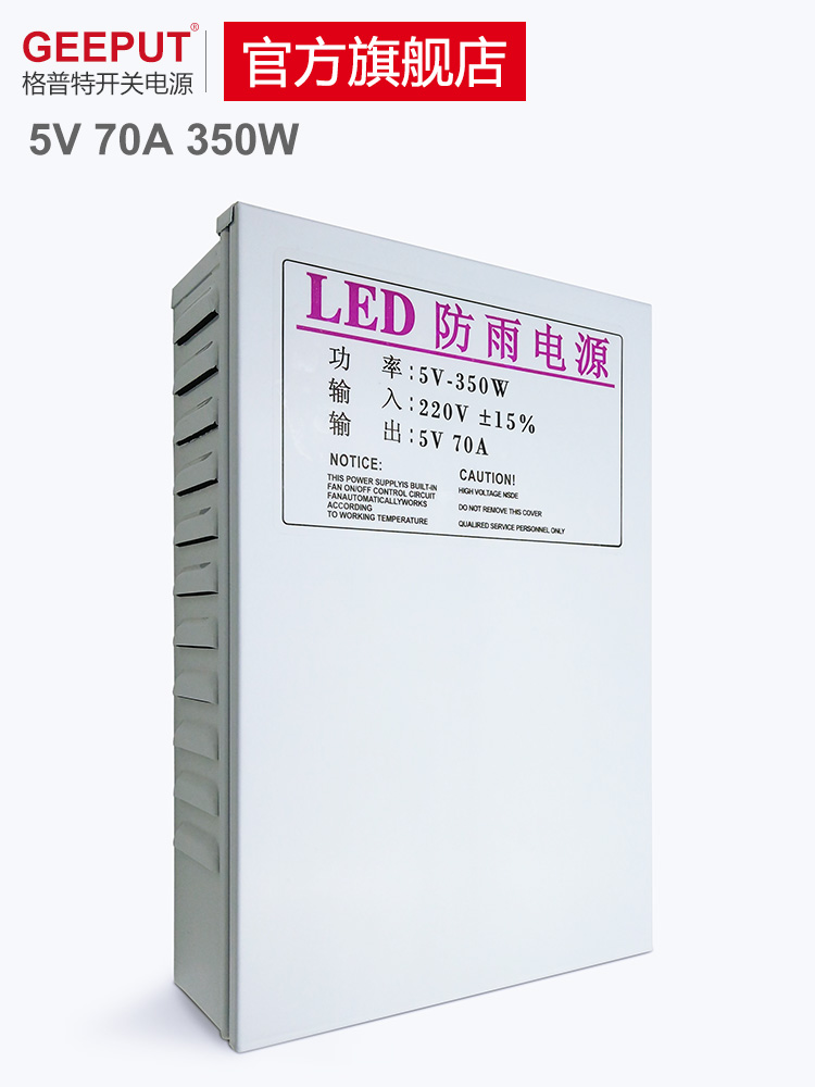 LED防雨开关电源5V 40A200W60A300W发光字显示屏70A350W80A400W-图1