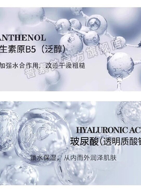 普素美玻尿酸维生素原B5泛醇精华液舒缓肌肤温和保湿补水无刺激女