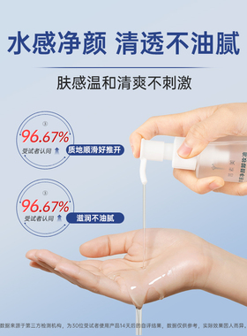 普素美水感净颜卸妆油 快速清洁彩妆 不油腻 温和不刺激敏肌适用