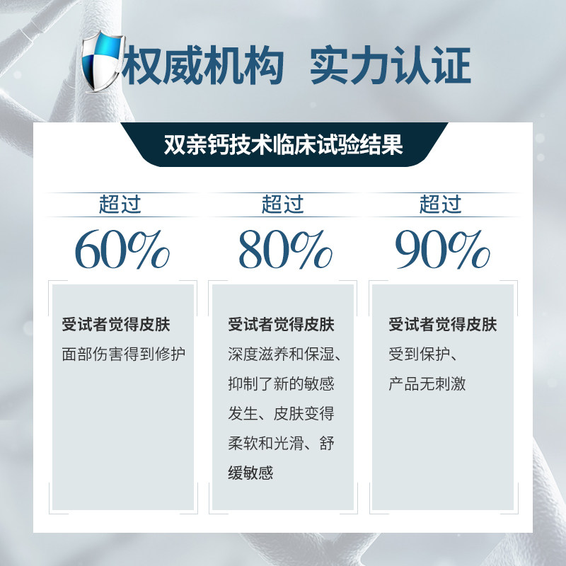 普素美双亲钙屏障保湿爽肤化妆水 普素美化妆水/爽肤水