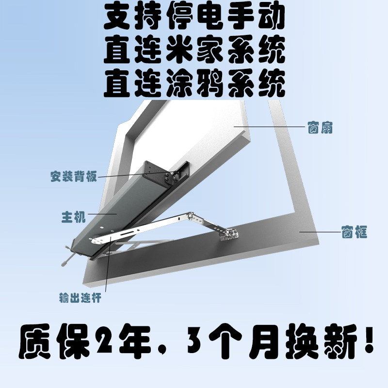 智能电动开窗器米家涂鸦开窗器飘窗关窗神器雨水传感器_虎窝淘
