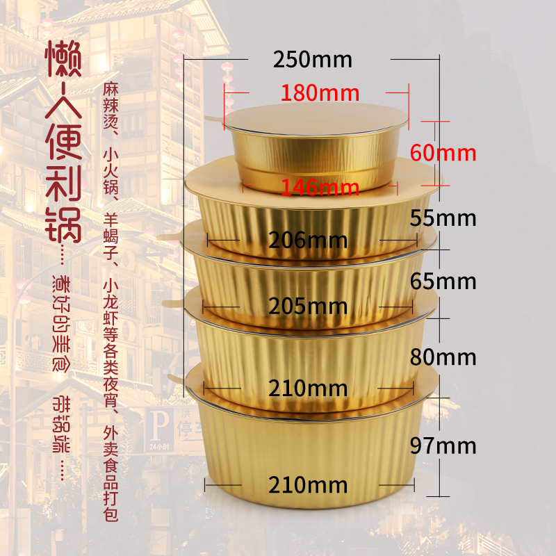 一次性小火锅外卖锅具带支架铝箔盒圆形烤鱼锡纸餐盒宿舍可加热 - 图1