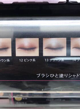 日本石原里美SOFINA索菲娜AUBE一笔成型10秒速成型眼影盘多色眼妆