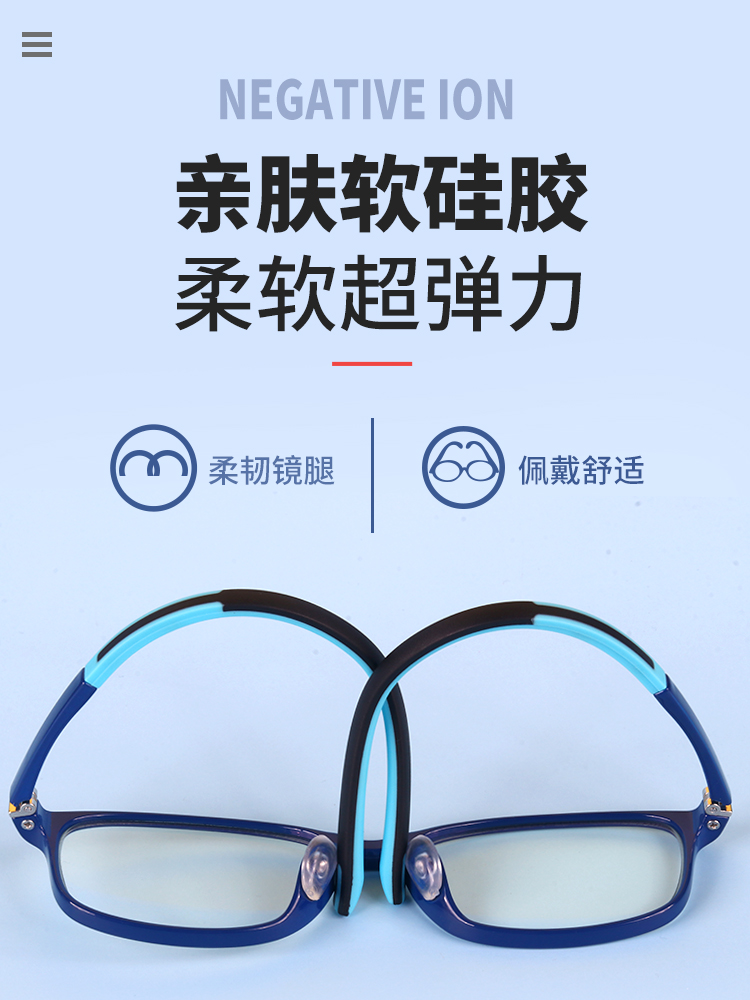 梵视角旗舰店负离子儿童防蓝光辐射电脑抗疲劳眼镜手机保护眼睛小孩平光护目女0