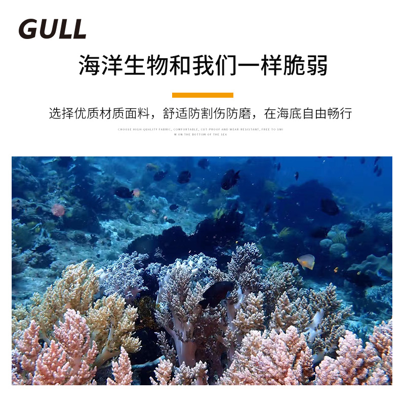 GULL潜水手套防生物割伤刺伤防晒伤保暖坚固耐用穿戴便利游泳浮潜 - 图2