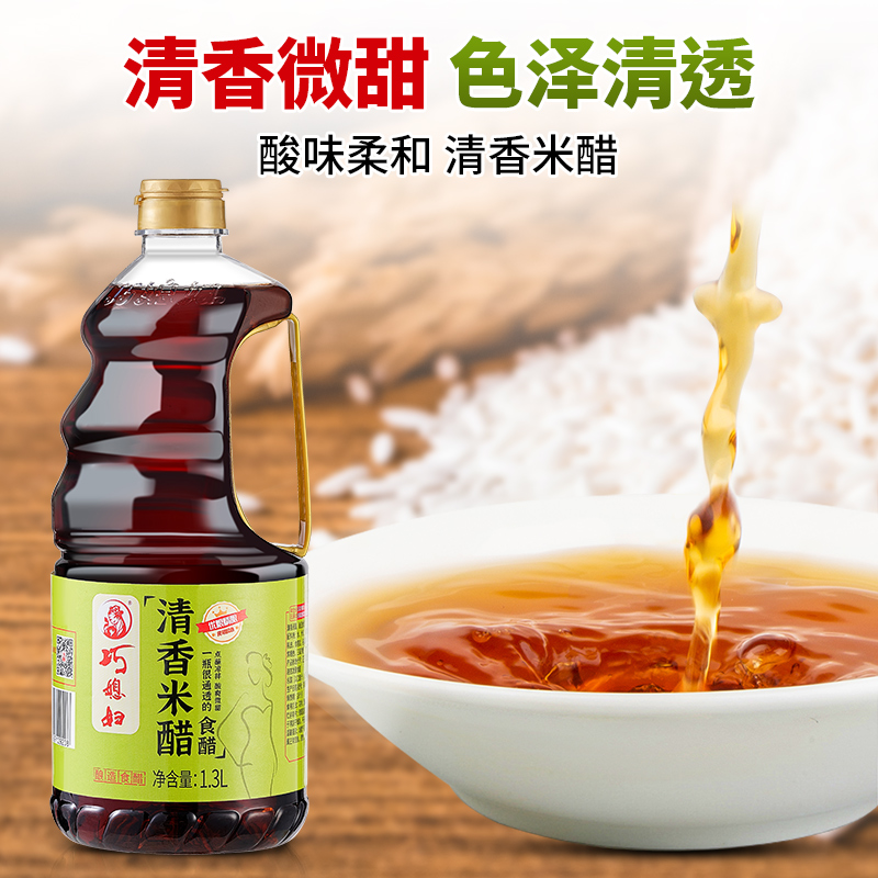 巧媳妇清香米醋小米醋酿造米醋原汁酱油卤炖炒菜家用1.3L【秒杀】