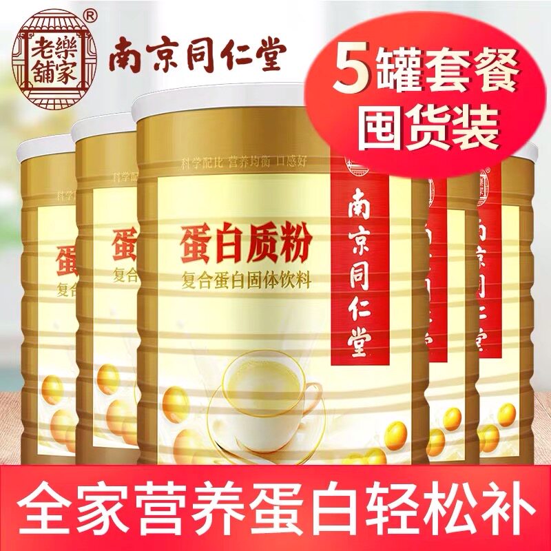 免疫力女性蛋白质粉 科普健保健品乳清蛋白