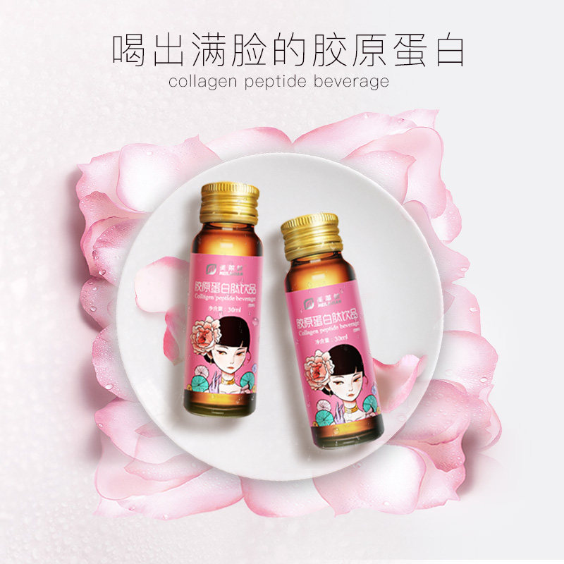美莱健口服液正品女性胶原蛋白肽 科普健保健品胶原蛋白