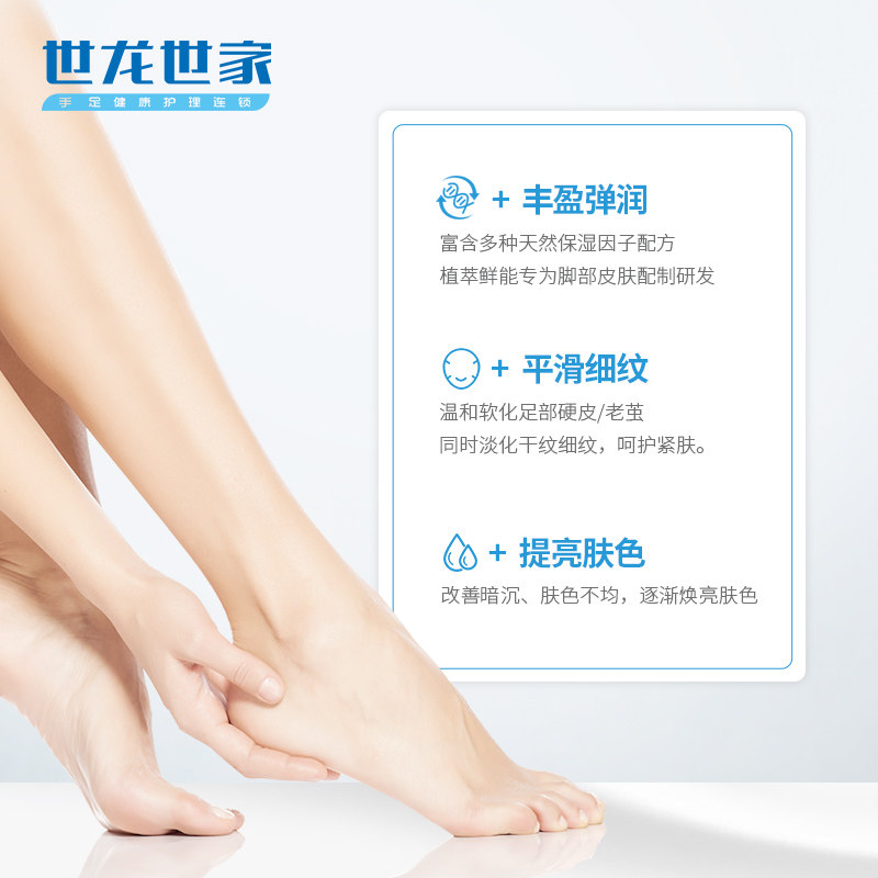 世龙世家丝润修护100g丰盈细纹足膜 世龙世家护足霜