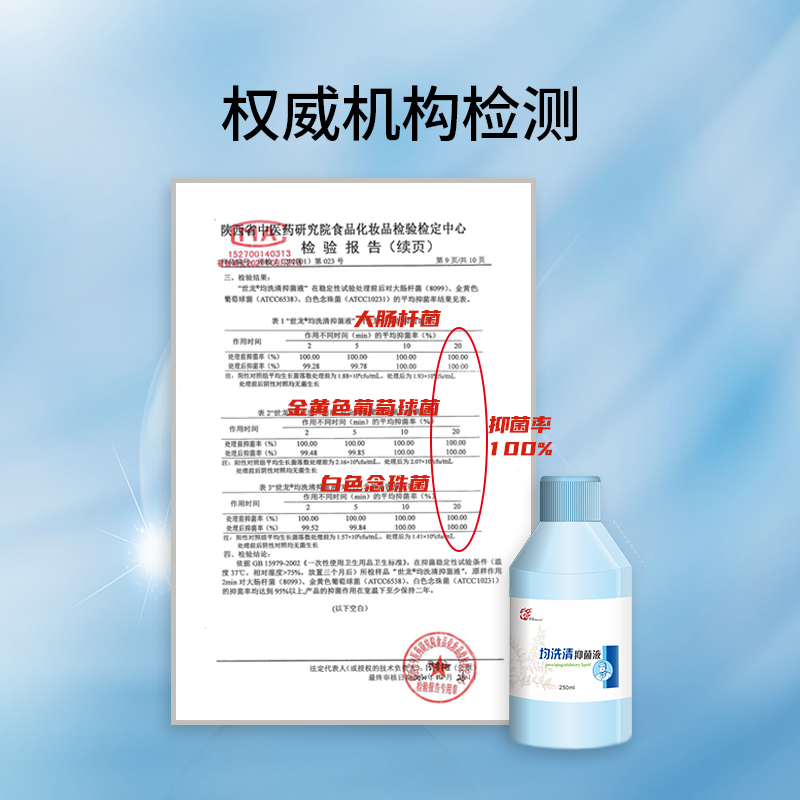 世龙甲丽净均洗清250ml泡脚抑菌液泡脚止痒手足癣世家灰指甲 - 图2