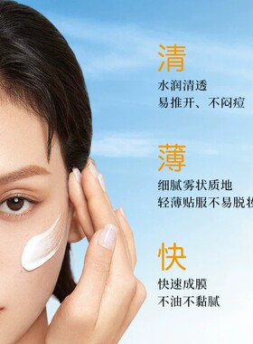 LancerKing防晒乳霜保湿不搓泥