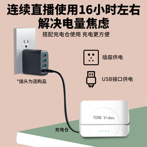 天创恒达TC-M5麦克风领夹直播专用一拖二降噪无线录音设备短视频 - 图2