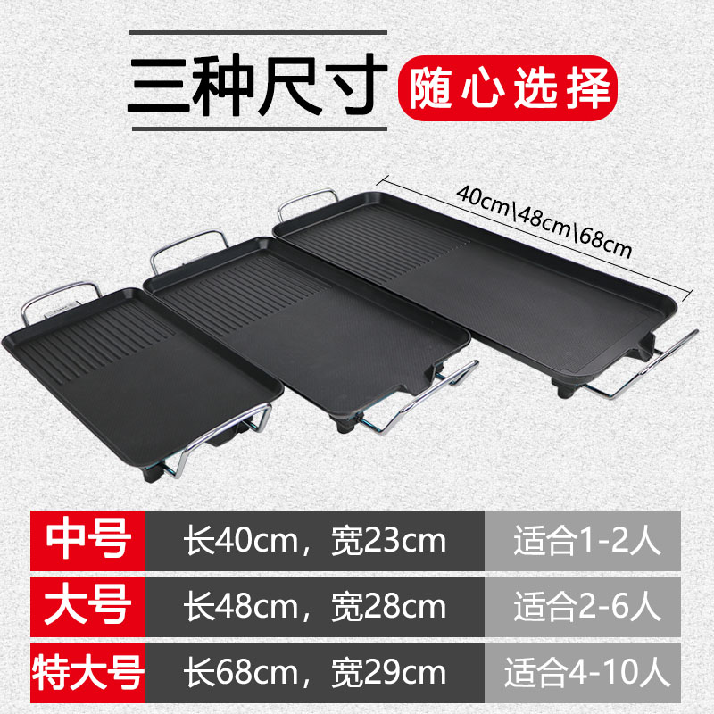 电烧烤炉电烤盘家用无烧烤肉盘电烤盘铁板烧盘烟电烤炉家用烧烤锅