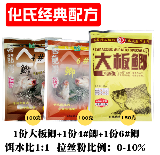 正品化氏鱼饵4#鲫6#鲫大板鲫夏季配方化四化六4号6号夏钓鲫鱼饵料 - 图0