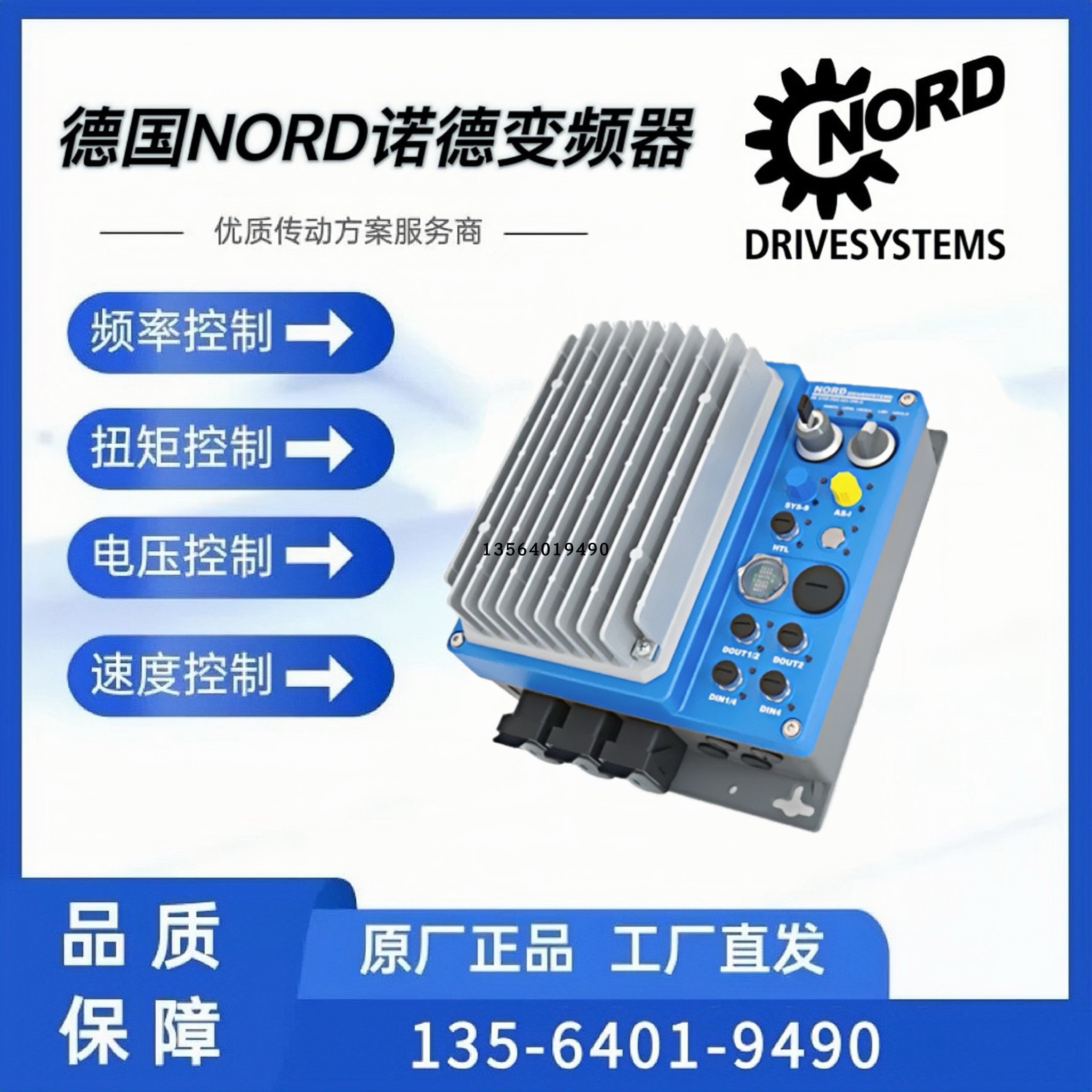 诺德NORDAC逆变器SK500E-151-340-A德国NORD变频器诺德伺服控制器 - 图0