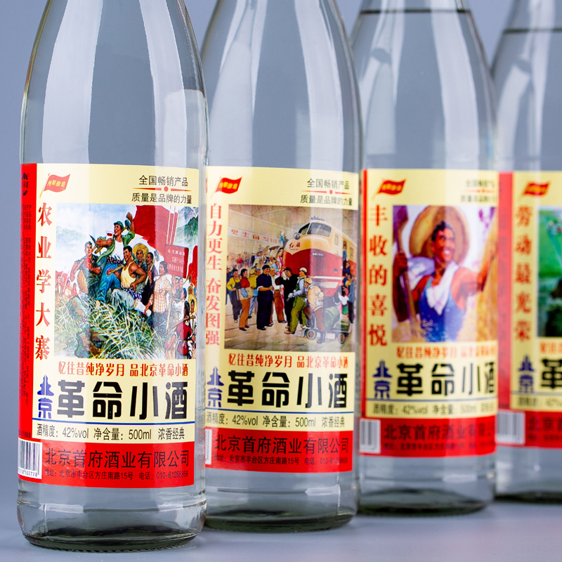 北京二锅头42度革命小酒52度北京小酒500ml浓香型白酒整箱12瓶装-图1