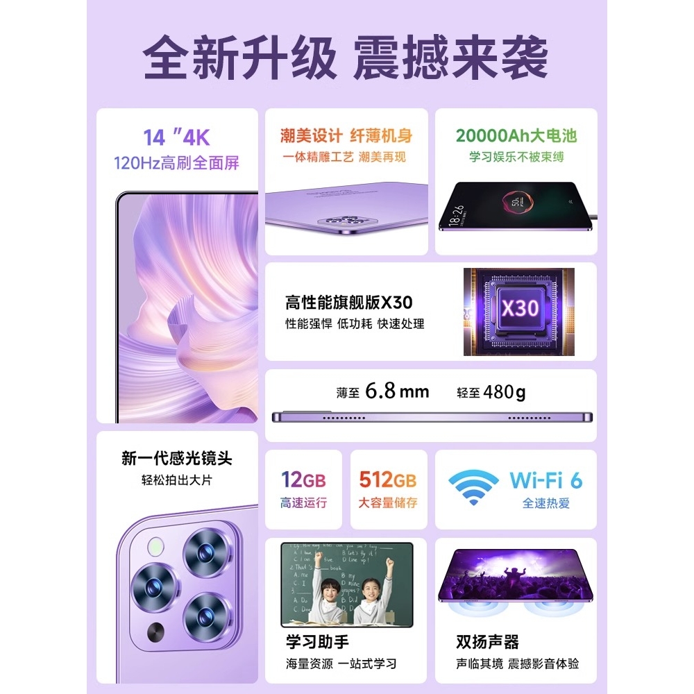 vivo安卓护眼平板电脑学习机iPad二合一学习学 vivo iQOO Pad Air - 图3