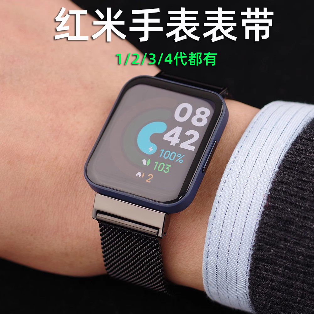 适用红米手表2表带红米watch3/4表带 RedmiWatch2表带1金属卡扣手表带腕带编织小米替换表带智能运动一二配件