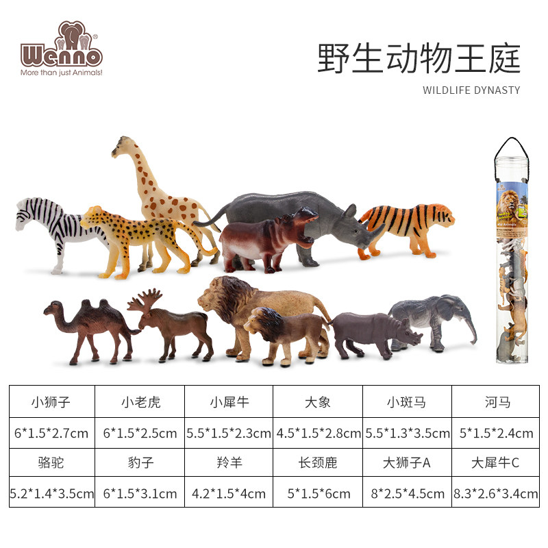 Wenno仿真动物模型儿童男孩女孩恐龙玩具农场海洋动物模型12件