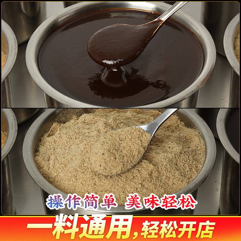 红员外牛杂专用调料港式喷泉牛腩萝卜酱料商用粉面底料调味汤料包,淘宝优惠券,粉丝福利购,淘宝优惠卷