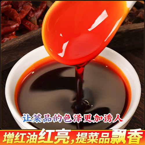 红员外红油增色增香商用浓香上色红油拌菜辣椒红不辣专用喷香红油 - 图2