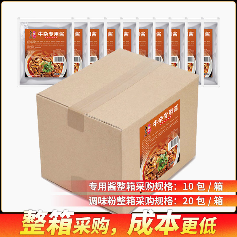 红员外牛杂专用调料港式喷泉牛腩萝卜酱料商用粉面底料调味汤料包,淘宝优惠券,粉丝福利购,淘宝优惠卷
