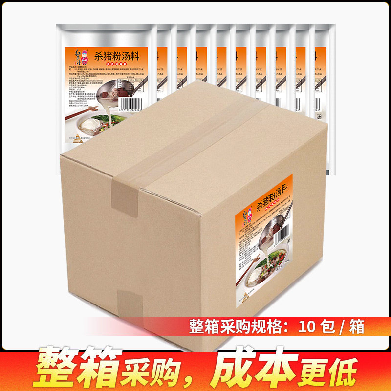 红员外郴州杀猪粉调料商用汤料湖南永州特色米线米粉汤粉汤底调料,淘宝优惠券,粉丝福利购,淘宝优惠卷