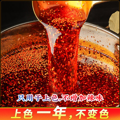 红员外红油增色增香商用浓香上色红油拌菜辣椒红不辣专用喷香红油 - 图0
