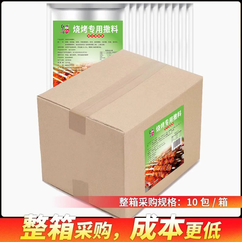 红员外烧烤专用撒料组合全套商用烧烤店烤肉腌料羊肉串五花肉干料,淘宝优惠券,粉丝福利购,淘宝优惠卷