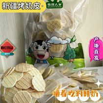 Xinjiang Grilled Milk Piter Products Crisp Leather Nutrition Children Small Snacks 200g Bagged Independent Clothing Online Red Food