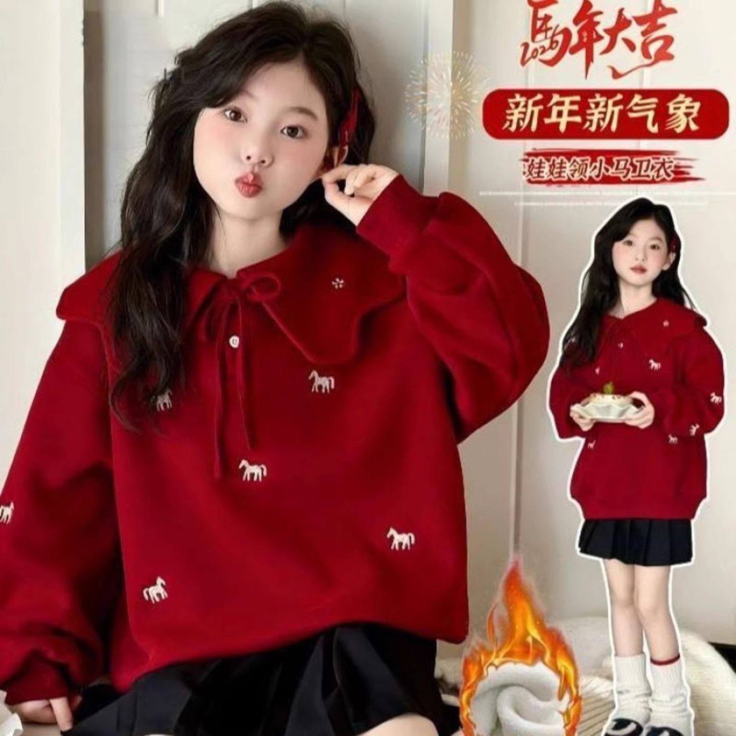 马年女童加绒加厚娃娃领卫衣2026秋冬新款小马刺绣上衣裙子两件套,淘宝优惠券,粉丝福利购,淘宝优惠卷