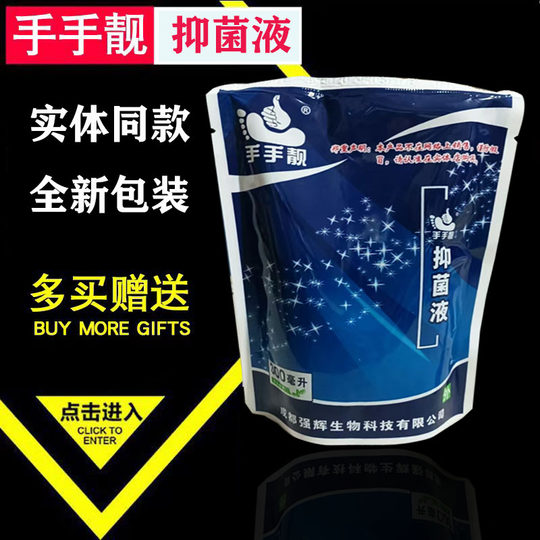Beautiful hand care solution, athlete's foot, smelly feet, foot soaking medicine pack, anti-itching, peeling, sterilizing, foot washing, Chengdu Qianghui Biotechnology