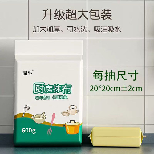 固牛正品悬挂式懒人抹布干湿两用厨房用纸加厚纸巾一次性洗碗布 - 图0