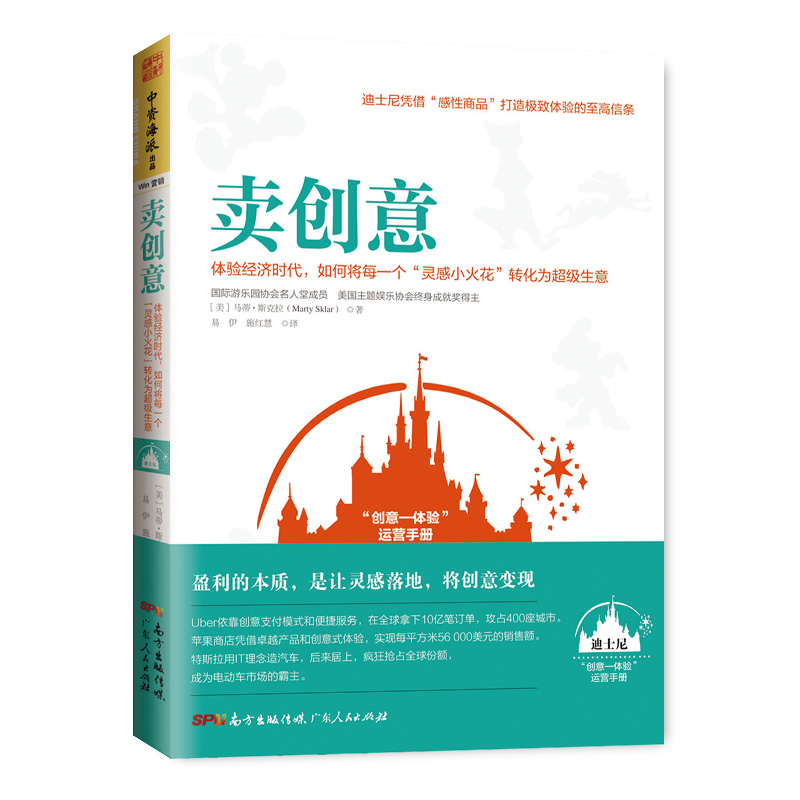 中资海派卖创意：体验经济时代，如何将每一个“灵感小火花”转化为生意-图3