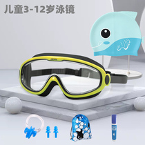 Boy girl girl big frame swimming glasses professional swimming goggles bathing cap suit equipped with children swimming goggles waterproof and anti-fog high-definition