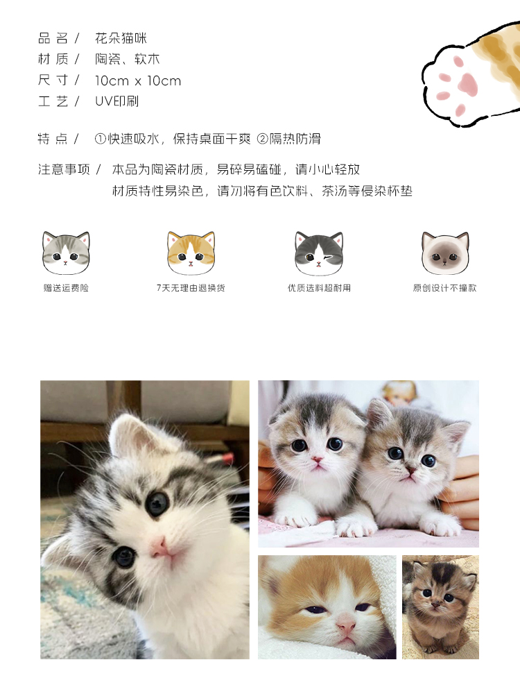 猫饭原创陶瓷杯垫 可爱猫咪吸水隔热垫 咖啡杯托卡通防滑创意礼物