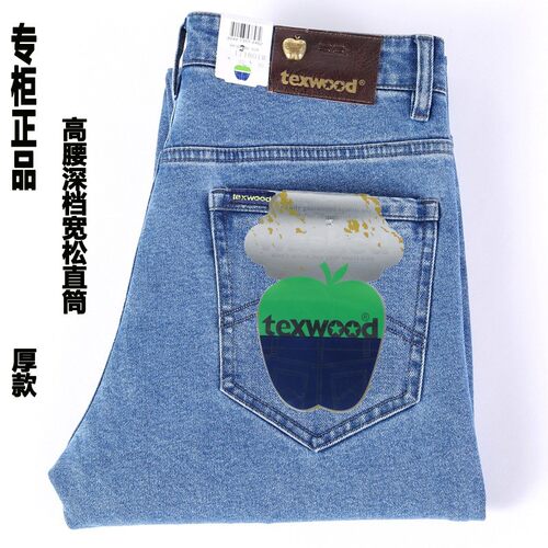 德士活texwood苹果牛仔裤男正品直筒宽松中老年弹力高腰休闲厚款 - 图2