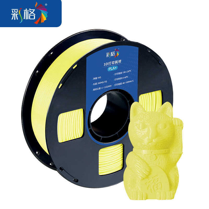 3d打印耗材pla+高韧性1.75mm3d打印机耗材3D打印涂鸦笔材料丝线新