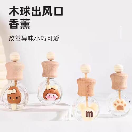 香水花露水香薰挥发瓶空卧室卫生间空调汽车出风口装饰高档小摆件 - 图0