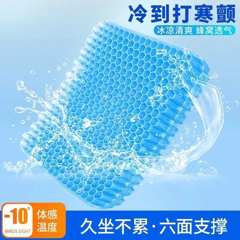 夏季蜂窝凝胶坐垫加大加厚汽车坐垫凉感冰垫久坐不累减压透气座垫