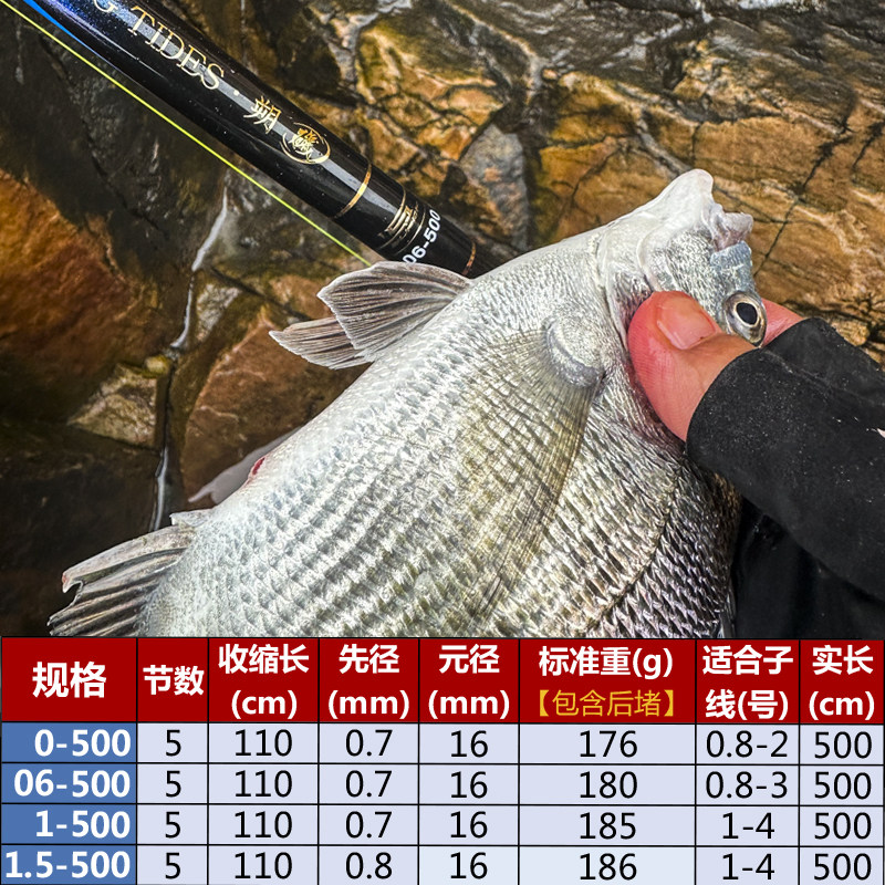 矶竿矶钓竿黑鲷海竿碳素超轻量0/0.6/1号5米正品官方威海品牌矶杆,淘宝优惠券,粉丝福利购,淘宝优惠卷