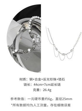 CYPHER金属拼接反光珍珠项链女潮酷欧美风嘻哈钛钢不褪色配饰品男