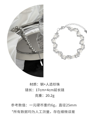 CYPHER金属缠绕珍珠手链女小众设计高级感拼接中性男女同款配饰品