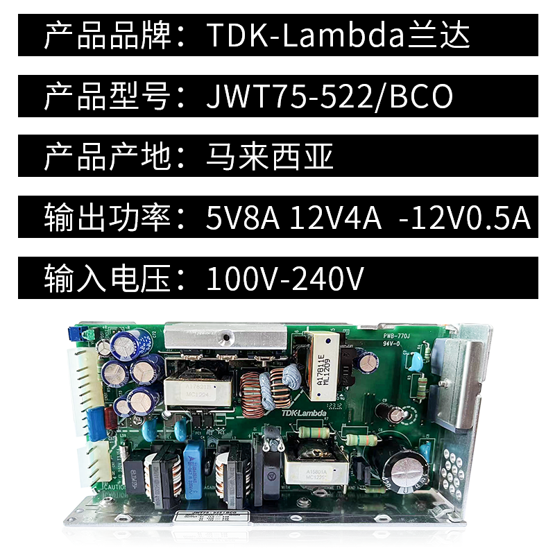 JWT75-522/BCO原装进口电源盒震雄震德AI-01/02/11注塑机电脑电源 - 图1