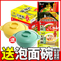 White Elephant Instant Noodle Great Bone Noodle Original Juice Pig Bone Savory Spicy Red Burning Beef One Whole Box Celerialate Night Bagged Foam Noodles