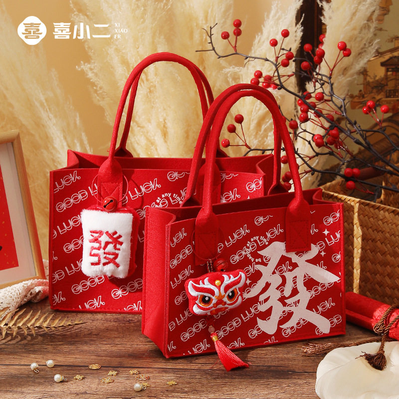 2026春节礼盒中国风新年红色毛毡包节庆婚庆伴手礼袋毛毡手提包装,淘宝优惠券,粉丝福利购,淘宝优惠卷