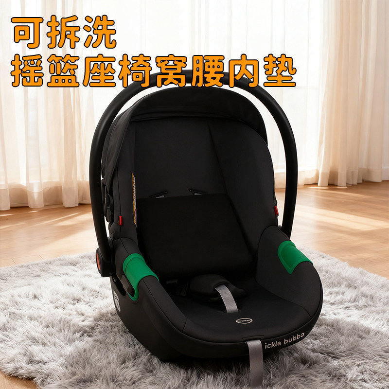 安全座椅防窝腰垫婴儿提篮式垫子宝宝车载提篮内垫新生儿腰靠腰托,淘宝优惠券,粉丝福利购,淘宝优惠卷