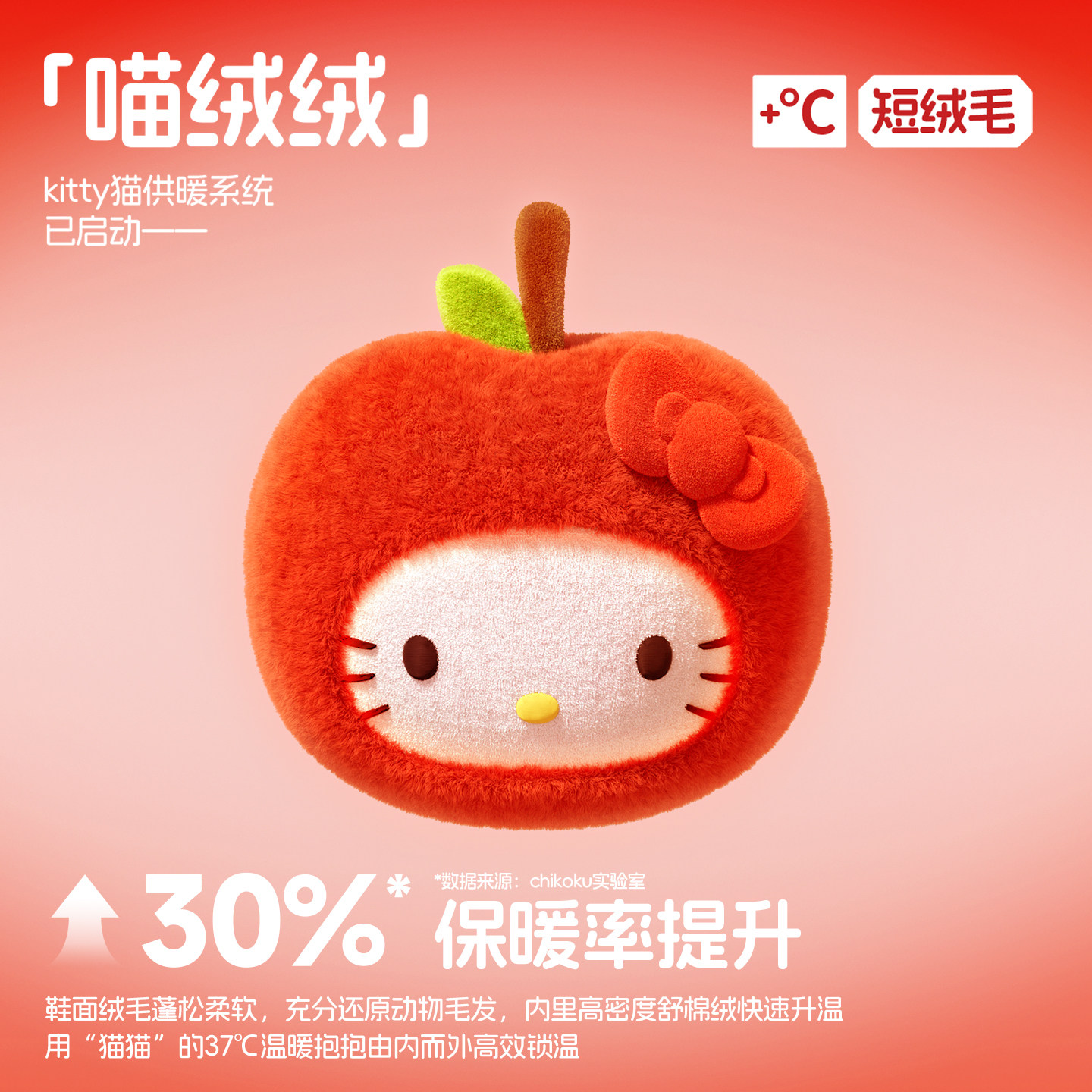 chikoku毛绒苹果棉拖鞋女冬Hello Kitty居家保暖&萌物圆棉靴亲子,淘宝优惠券,粉丝福利购,淘宝优惠卷